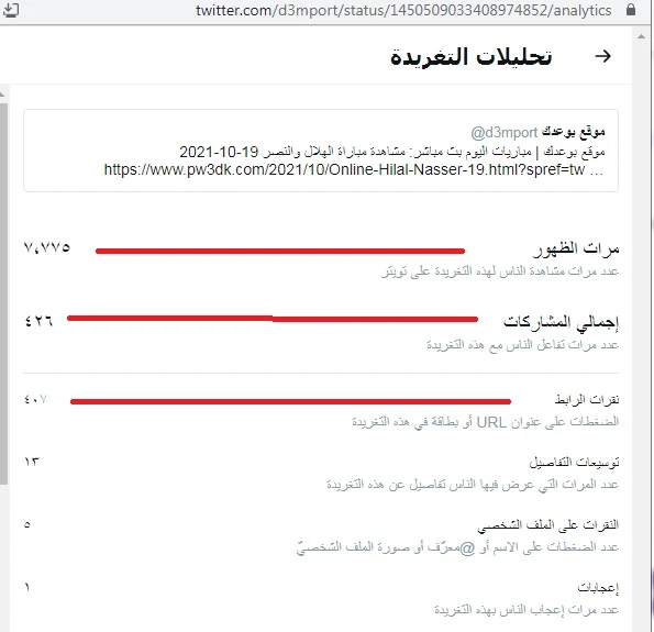 أسرار و طريقة الربح من البث المباشر لمباريات كرة القدم