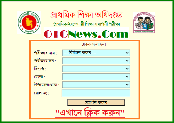 EBT Ebtedayee Result 2022 dperesult.teletalk.com.bd - result.dpe.gov.bd