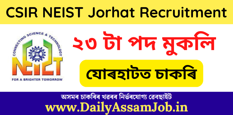 CSIR NEIST Jorhat Recruitment 2022 – Apply for 23 Project Staff Vacancy