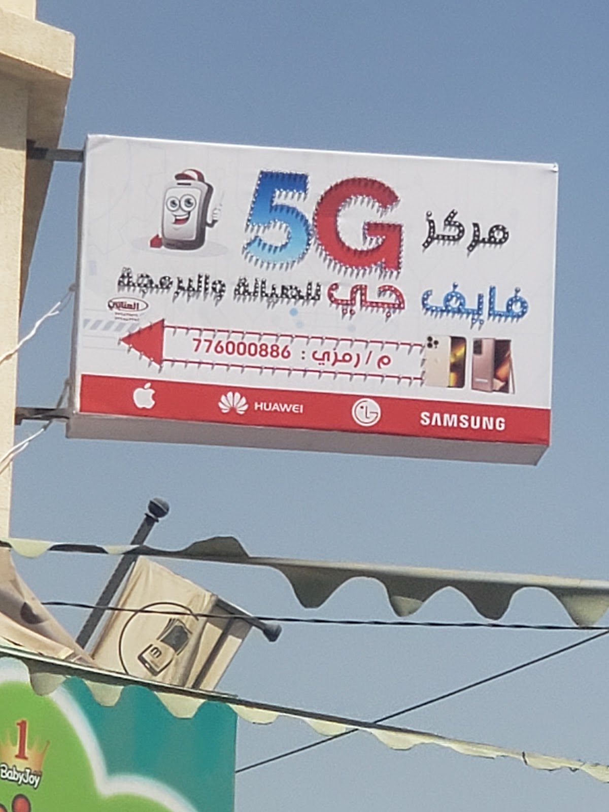 مركز 5G للبرمجيات  