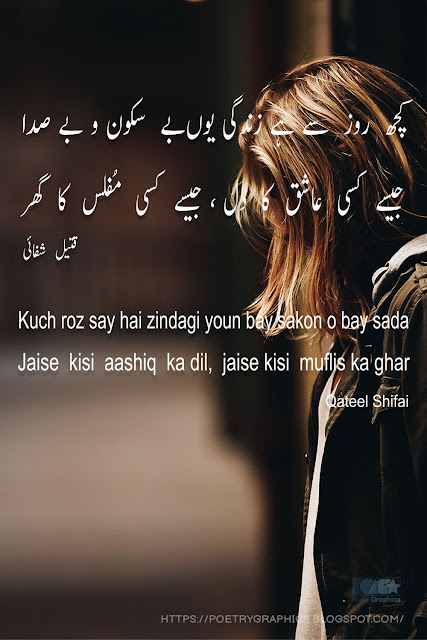 Poetry Dpz for WhatsApp