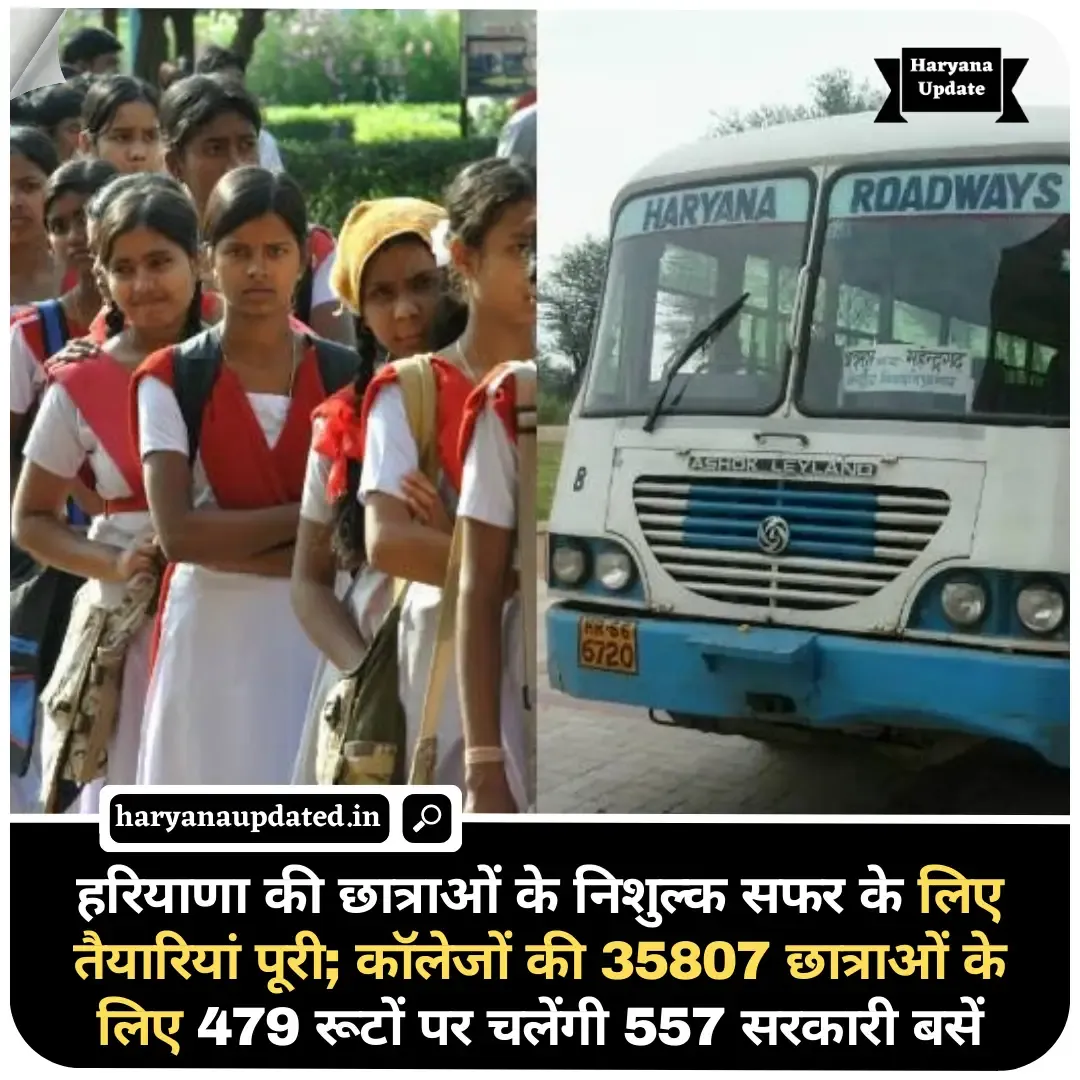 Special buses for Haryana College girls, fare free transport facilities for Haryana College student girls,free bus service for Haryana College girls, latest Haryana Hindi news today