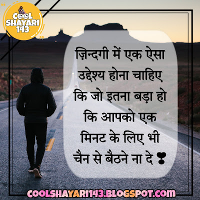 Motivational Lines in Hindi 2023 With Photos