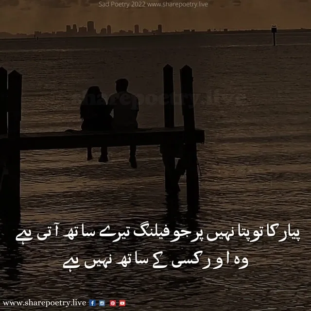 Sad Poetry In urdu Hindi- 2 Lines Sadness