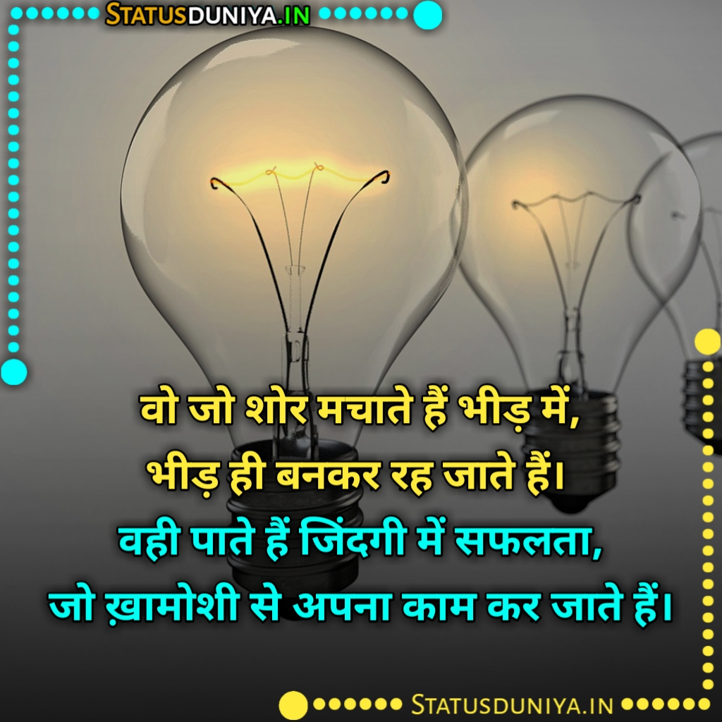 Best Motivational Quotes In Hindi
मोटिवेशनल कोट्स इन हिंदी
Best Motivational Quotes In Hindi
Best Motivational Quotes In Hindi Images
Motivational Quotes In Hindi For Success
Motivational Quotes Success In Hindi
मोटिवेशनल कोट्स इन हिंदी फॉर स्टूडेंट्स
Motivational Quotes In Hindi Shayari
Motivational Quotes In Hindi For Instagram
Motivational Quotes In Hindi Without Copyright
मोटिवेशनल कोट्स इन हिंदी फॉर सक्सेस
Motivational Quotes In Hindi Sonu Sharma
Motivational Quotes In Hindi For Students Life
Motivational Quotes In Hindi Download
Students मोटिवेशनल कोट्स इन हिंदी फॉर सक्सेस
मोटिवेशनल कोट्स In English Hindi
Motivational Images In Hindi
Motivational Thoughts In Hindi
Best Motivational Quotes In Hindi For Whatsapp
Best Motivational Quotes In Hindi For Facebook
Motivational Quotes In Hindi For Fb
Best Motivational Quotes In Hindi