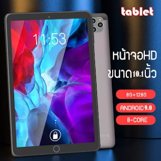Review Realmi แท็บเล็ตพีซีขายร้อนล่าสุดของ แท็บเล็ตโทร แท็บเล็ต 3G/4G/5G, แท็บเล็ตราคาถูก Android tablet pc แท็บเล็ต ระบบแอนดรอยด์ ข้อเสนอที่ดีที่สุด แท็ปเล็ต 10.1นิ้ว แท็บเล็ต แท็บเล็ตราคาถูก รองรับการโทรผ่าน 4G เมนูภาษาไทย      สี: ดำ/เงิน/ทอง（จุดคลังสินค้าประเทศไทย）     RAM: 8GB RAM: 128GB     กล้อง: กล้องหน้า 8MP กล้องหลัง 16MP     ขนาดหน้าจอ: 10.1 นิ้ว     แบตเตอรี่ แบตเตอรี่ 8800mAh     ระบบปฏิบัติการ: Android 9.0     เครือข่าย: 3G/4G     Wi-Fi: บลูทูธ 2.6G     บลูทูธ: บลูทูธ 4.0     ความละเอียด FHD 2560x1600 พิกเซล      รุ่น: REALMI - ROM:128G/RAM:8G     ขอบคุณ ลูกค้า ที่ให้ความไว้ใจทางร้าน ยอดขายอันดับ1.     สินค้าดี มีคุณภาพ เน้นบริการ ใช้งานดี     วิธีการชำระเงิน ชำระเงินออนไลน์และ COD ในการจัดส่ง     สูงสุด 3 วันจากการซื้อผลิตภัณฑ์จนถึงใบเสร็จ     เมนูไทย ใช้งานง่าย     ---------------------------------------------------------------------     1.เล่น Facebook, Messenger , Line , Youtube ,Twitter, Instagram, โหลด แอปที่รองรับ จาก Play Store ได้โดยตรง     2.โหลด Microsoft Team , Zoom เพื่อการประชุมออนไลน์ เรียนออนไลน์ได้แล้วค่ะ     3.ดูหนัง ฟังเพลง เล่นไฟล์ต่างๆ ได้หลากหลาย     ---------------------------------------------------------------------     ️ สินค้าทุกชิ้นของทางร้าน Realmi onsale เป็นสินค้าใหม่ จากโรงงาน ราคาประหยัดย่อมเยา     ️บริษัทฯ ยินดีรับเปลี่ยน ภายใน 7 วัน     ️รับประกันหนึ่งปีสำหรับความเสียหายที่ไม่ใช่ของเทียม     กรุณาถ่ายวีดีโอตอนเปิดสินค้านะคะ ถ้าไม่มีวีดีโอยืนยัน ไม่รับเคลมทุกกรณีค่ะ     ️ สาเหตุและข้อตกลงของการขอเปลี่ยนหรือคืนสินค้า ️     1.สินค้ามีปัญหาภายใน 7 วัน : นับจากวันที่ได้รับสินค้า สามารถเปลี่ยนเครื่องใหม่/คืนเงินได้     - ต้องเป็นความเสียหายที่เกิดจากความผิดปกติของตัวสินค้าเอง     เช่น กล้องค้าง จอดับ, จอเป็นเส้น,Dead pixel 4 จุดขึ้นไป, ลำโพงไม่มีเสียง, แบตเตอรี่ เป็นต้น     - สินค้าต้องไม่ แตก หัก บิ่น งอ และสีไม่ลอก     - ไม่รวมถึงความเสียหายเกี่ยวกับซอฟแวร์     2.เปลี่ยนใจ : ไม่สามารถขอคืนสินค้าได้ แต่สามารถเปลี่ยนสีหรือรุ่นที่ราคาเท่าเดิม  Specifications of Realmi แท็บเล็ตพีซีขายร้อนล่าสุดของ แท็บเล็ตโทร แท็บเล็ต 3G/4G/5G, แท็บเล็ตราคาถูก Android tablet pc แท็บเล็ต ระบบแอนดรอยด์ ข้อเสนอที่ดีที่สุด แท็ปเล็ต 10.1นิ้ว แท็บเล็ต แท็บเล็ตราคาถูก รองรับการโทรผ่าน 4G เมนูภาษาไทย      Brand OEM     SKU 2705695608_TH-9768210374     Screen Size (inches) 10.1     Cellular Yes     Resolution HD     Operating System Android     Plug_Type us     Condition New     Model X05S     warranty 6 Months,6 Months     RAM memory 8GB     Warranty Type Warranty by Seller  What’s in the box1 * อุปกรณ์ + 1 * กล่องสี + 1 * ปลั๊ก + 1 * สาย USB + 1 * เคส + 1 * ปากกาคอมพิวเตอร์ (สุ่ม)