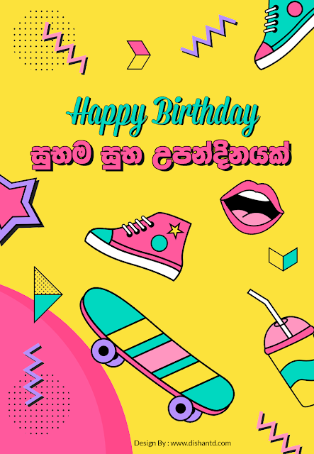 Happy Birthday - සුභම සුභ උපන්දිනයක් Sinhala wishes