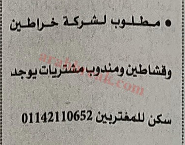 اهم وافضل الوظائف اهرام الجمعة وظائف خلية وظائف شاغرة على عرب بريك