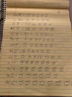 Telugu Script Handwriting practice on a yellow sheet of paper