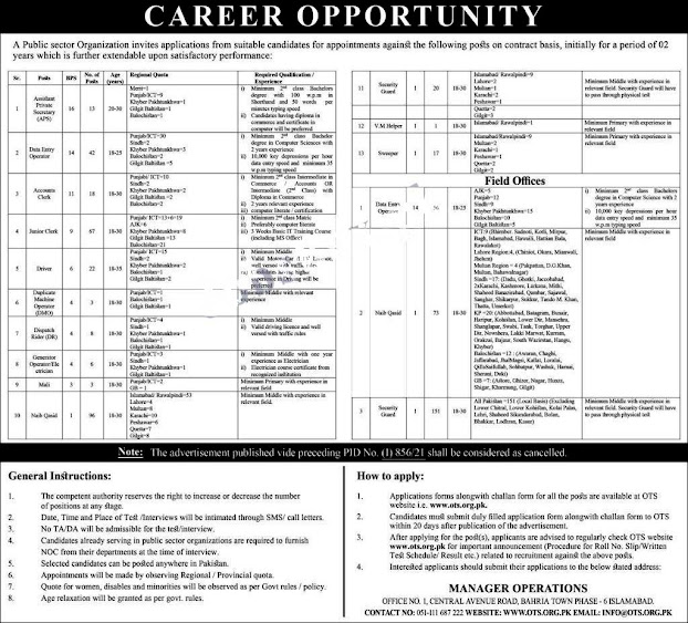 Pakistan Bait ul Mal PBM Jobs 2022 for Pakistanis 500+ Posts
