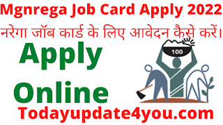 MGNREGA Job Card Apply 2022 | #नरेगा जॉब कार्ड आवेदन 2022 | #Apply for Job Card under Mahatma Gandhi NREGA