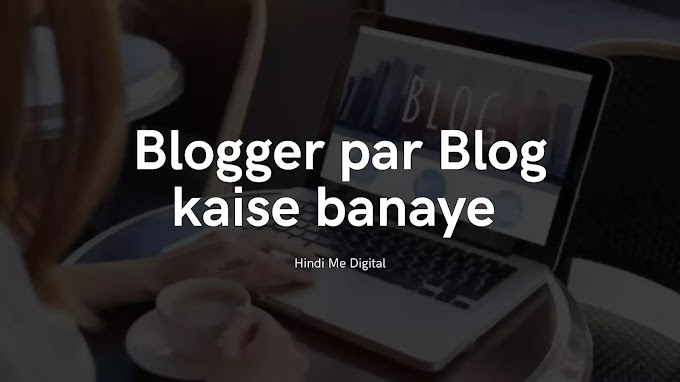 Blogger par Blog kaise Banaye – Step By Step Guide to create a free Blog In Hindi 2023