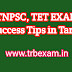 TNPSC, TN TET Exam Success Tips in Tamil