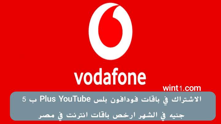 طريقة تجديد اشتراك شاهد vip