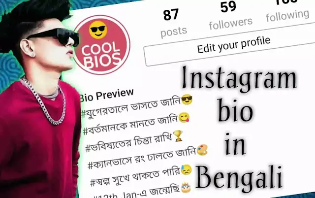 instagram-bio-in-bengali