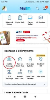 paytm app से mobile recharge कैसे करे