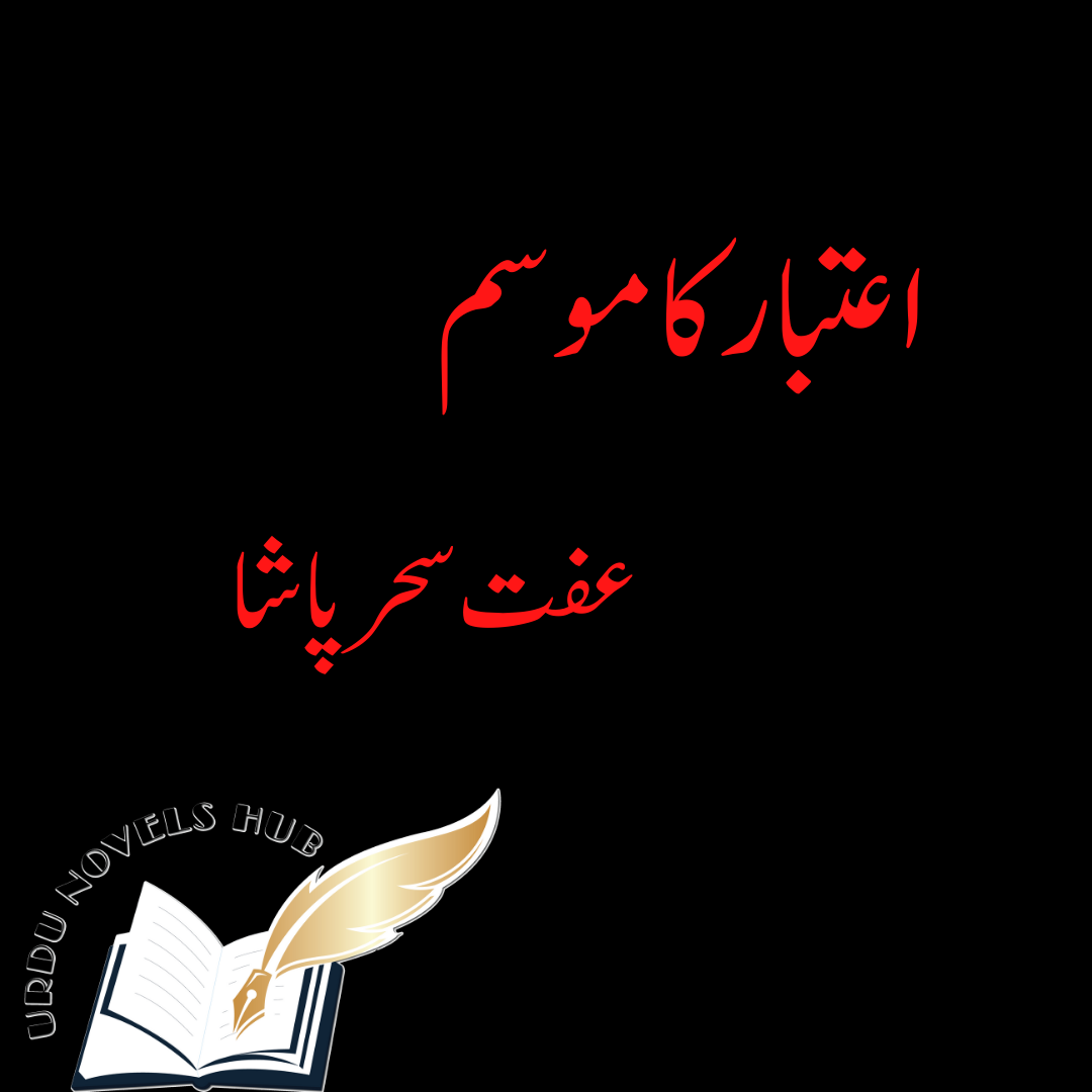 Aitebar ka Mosam by Effit Sahar Pasha Complete Novel