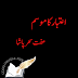 Aitebar ka Mosam by Effit Sahar Pasha Complete Novel