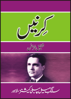 Kirnain By Col Shafiq Ur Rehman Pdf Free Download