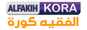 الفقيه كوره