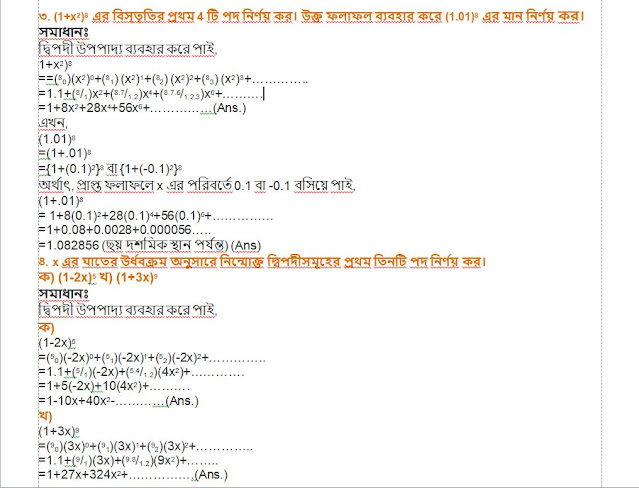 SSC Higher Mathematics Chapter 10.1 Hand Note