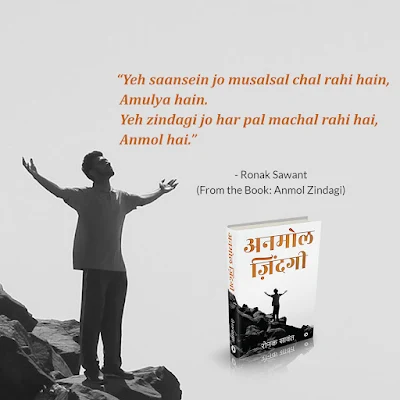 Anmol Zindagi Book Quotes