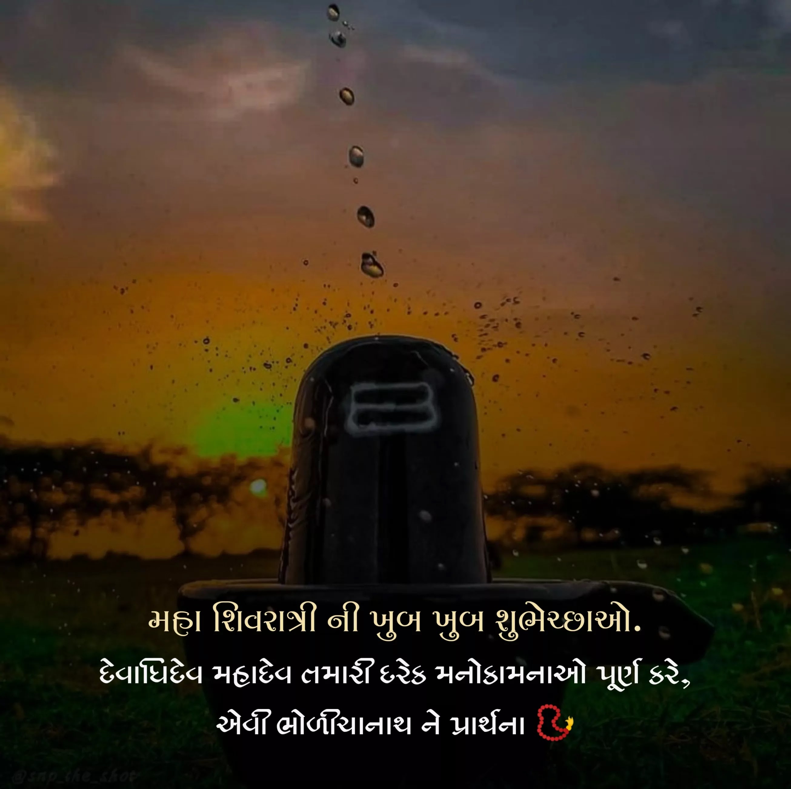 Mahashivratri Status Gujarati