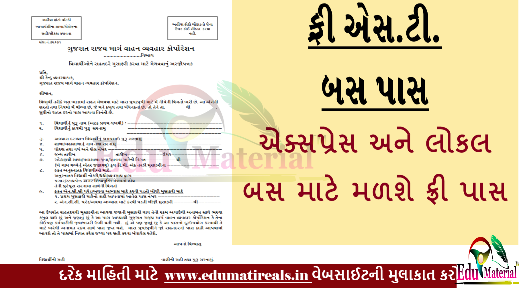 GSRTC Student Pass- GSRTC Bus Pass Online Application Form Pdf