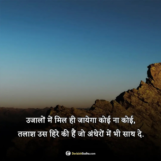 motivational quotes hindi photos and wallpaper, motivational images for students in hindi, motivational quotes in hindi for students, motivational dp in hindi, self motivation quotes images, motivational quotes about self love, motivational quotes in hindi for success, good morning quotes inspirational in hindi text, hard work quotes in hindi, life motivational quotes in hindi