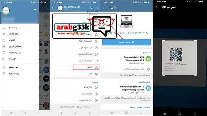 طريقة تشغيل التليجرام telegram على جهاز الكمبيوتر مجاناً