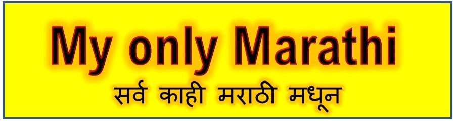 Only Marathi