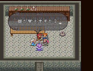 Romancing Saga 2 Learn Magic Spells