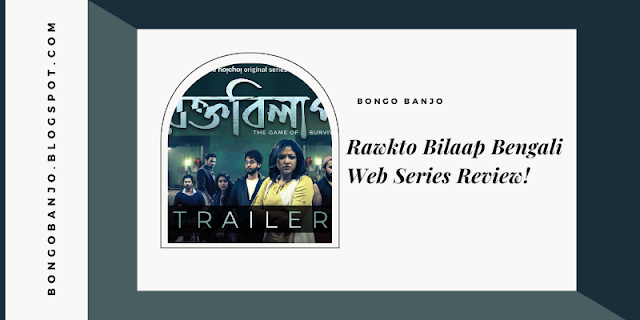 Rawkto Bilaap Bengali Web Series Review