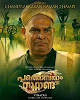 pathonpatham noottandu movie wikipedia, pathonpatham noottandu wikipedia, pathonpatham noottandu wiki, pathonpatham noottandu actress name, pathonpatham noottandu heroine, pathonpatham noottandu heroine name, pathonpatham noottandu trailer, pathonpatham noottandu movie actress name, pathonpatham noottandu cast, pathonpatham noottandu movie actors, pathonpatham noottandu, pathonpatham noottandu release date, pathonpatham noottandu movie actress, pathonpatham noottandu vinayan, mallurelease