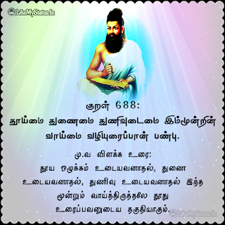 Thirukkural 688