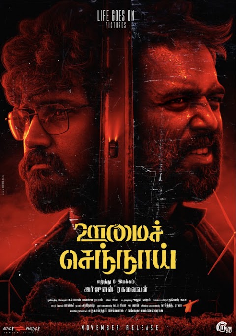 Oomai Sennai (2021) Tamil Movie 