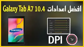 اقوى اعدادات هيد شوت فري فاير Samsung Galaxy Tab A7 10.4 في 2021