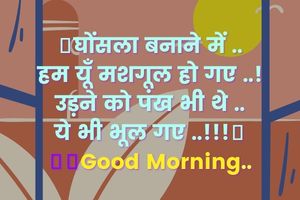 good morning shayari image, good morning shayari photo