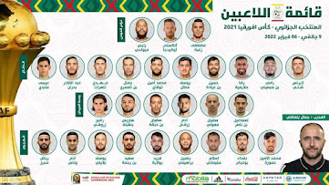 قائمة منتخب الجزائر في كأس أمم إفريقيا