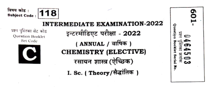 Bihar Board 12th Question Paper of Chemistry 2022