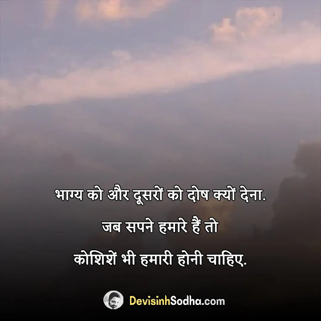 गोल्डन कोट्स इन हिंदी Motivational, गोल्डन कोट्स इन हिंदी Attitude, बेस्ट पॉजिटिव थॉट्स इन हिंदी, गोल्डन कोट्स इन हिंदी Love, गोल्डन कोट्स इन हिंदी For Students, गोल्डन कोट्स इन हिंदी, शार्ट कोट्स इन हिंदी, गोल्डन कोट्स इन हिंदी Attitude English