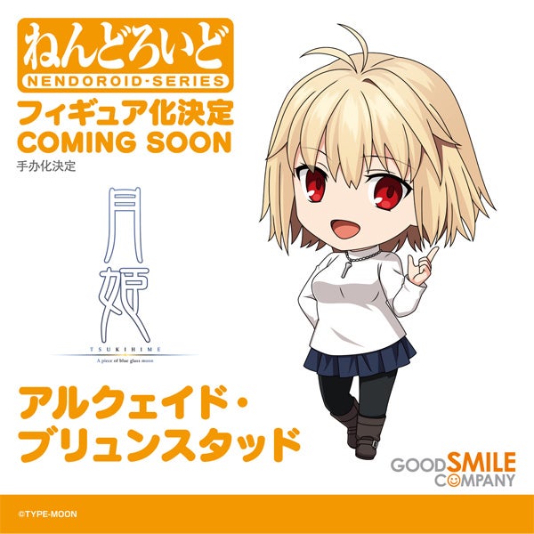 TSUKIHIME -A piece of blue glass moon- - Nendoroid Arcueid Brunestud (Good Smile Company)