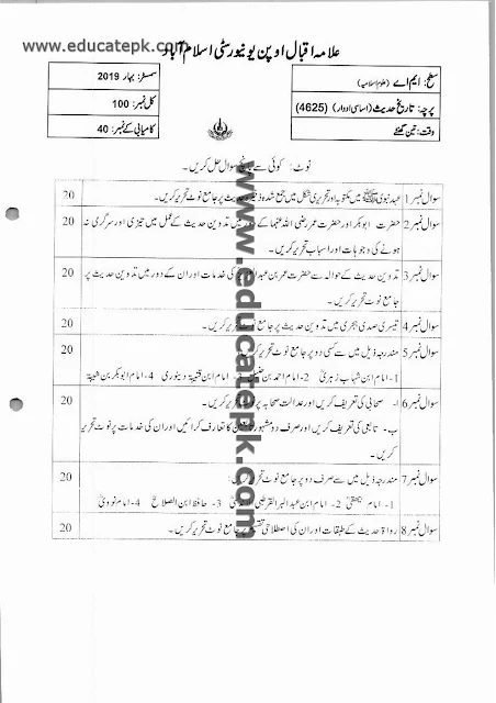 aiou-ma-islamic-studies-past-papers-4625