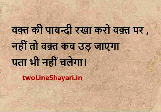 life quotes in hindi pic, inspirational quotes in hindi pic, meaningful quotes in hindi with pictures