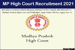 मध्य प्रदेश उच्च न्यायालय नौकरी ऑनलाइन आवेदन करें, कुल 708 पद, अभी आवेदन करें (Madhya Pradesh High Court Job Apply Online, Total 708 Post, Apply Now)