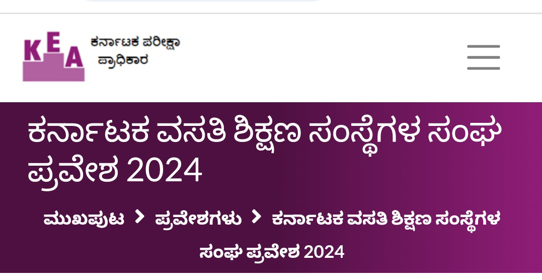 MURARJI MERIT LIST 2024