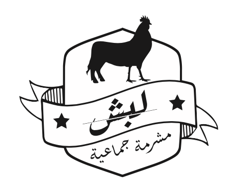 مطعم لبش