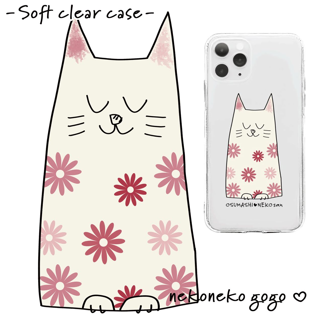 ずんどう猫さんのソフトクリアケース