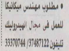 اعلانات وظائف أهرام الجمعة اليوم 22/10/2021