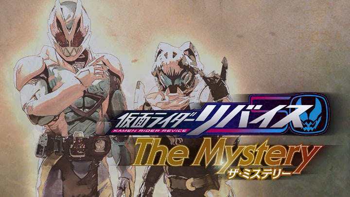 Kamen Rider Revice: The Mystery Episode 1 Subtitle Indonesia